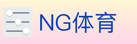 NG体育 Logo